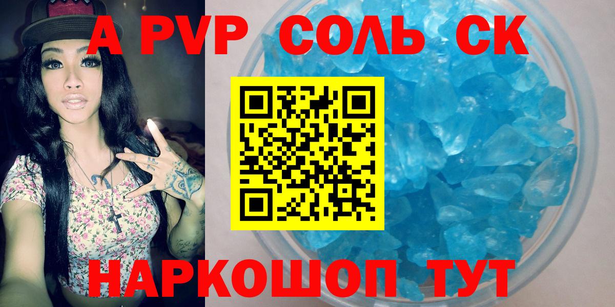 Валуйки  Alpha PVP крисы CK  Вход с VPN  А ПВП  Alpha PVP мука 
