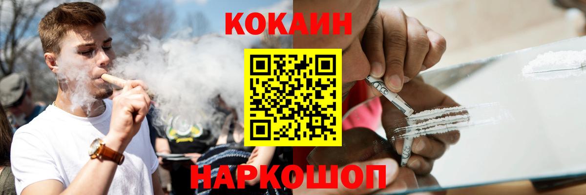 Валуйки  КОКАИН 98%  Вход с VPN 