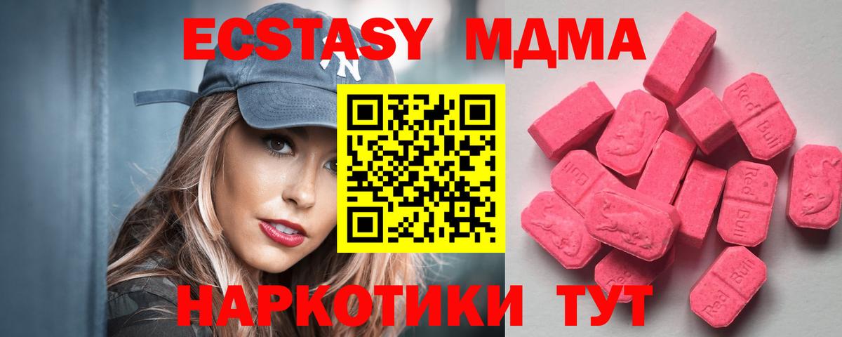   вход  ЭКСТАЗИ таблы  Экстази 99%  Ecstasy  Вход с VPN  Валуйки 