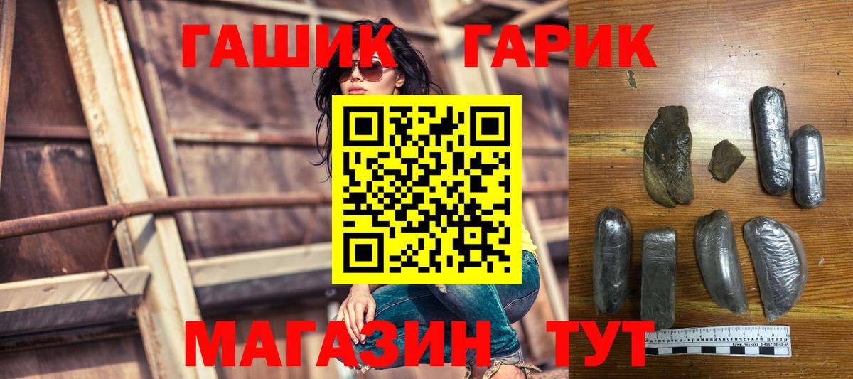 ГАШИШ  наркота  Валуйки  Вход с VPN  ГАШ ice o lator  Гашиш гашик 