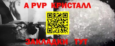 ALPHA-PVP Канаш