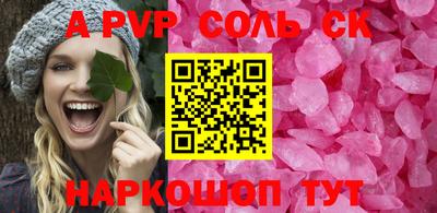 ALPHA-PVP Канаш