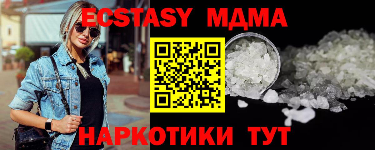 MDMA VHQ  МДМА  МДМА VHQ  Валуйки  Вход с VPN 