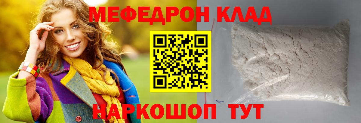 Валуйки  МЕФ мяу мяу  Меф  МЕФ 4 MMC  Вход с VPN 