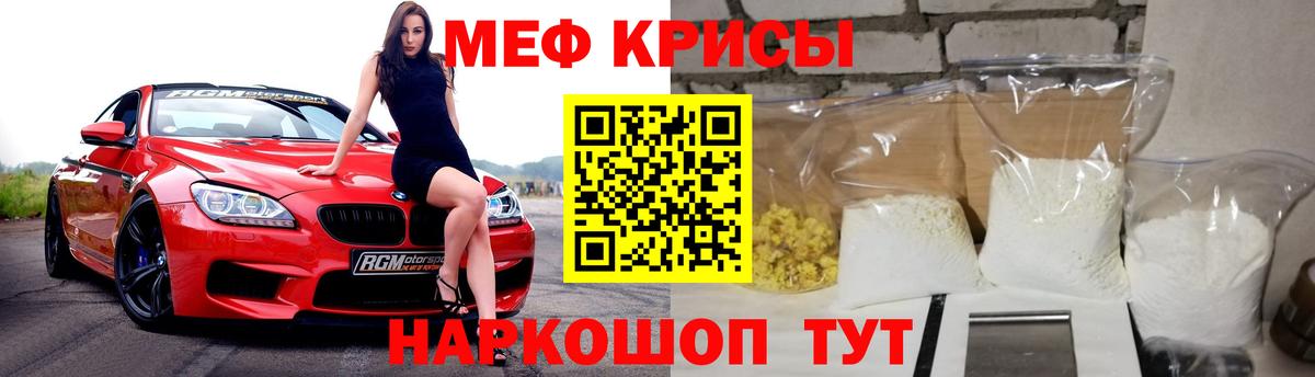 Меф мука Валуйки