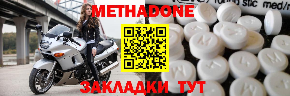 МЕТАДОН VHQ  Вход с VPN  Валуйки  mega ТОР  МЕТАДОН мёд 