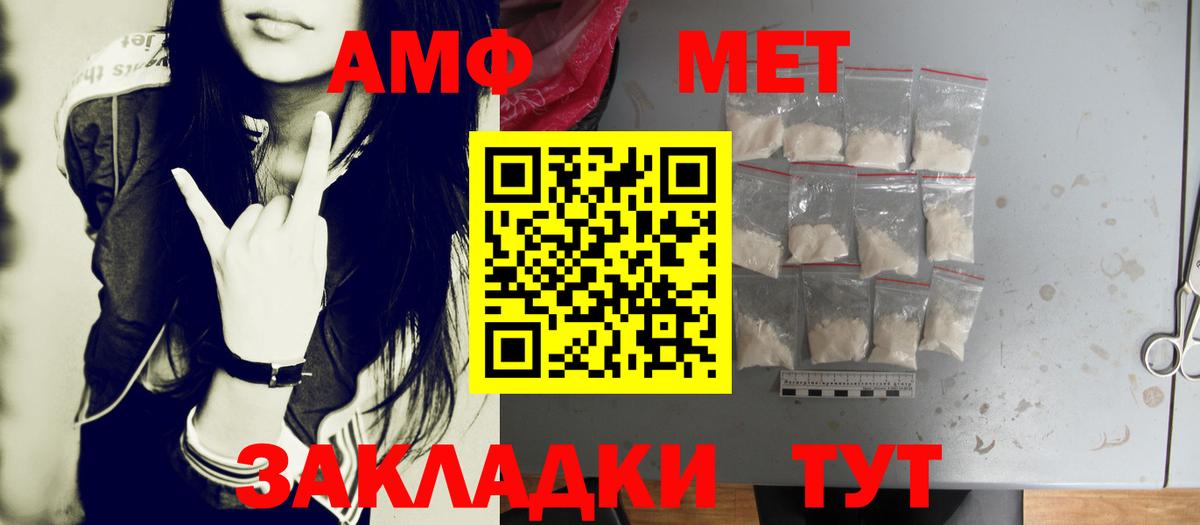 Метамфетамин кристалл  Метамфетамин кристалл  Валуйки  Вход с VPN 