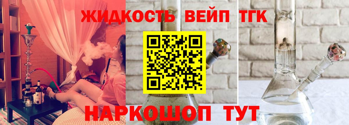 Дистиллят ТГК вейп с тгк  Вход с VPN  Дистиллят ТГК вейп с тгк  Валуйки 